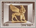 Israel - 1966 - Art - 0,40 - Multicolor - Israel, Art - Scott 325 - Phoenician Ivory Sphinx 9Âº Cent. B.C. - 0